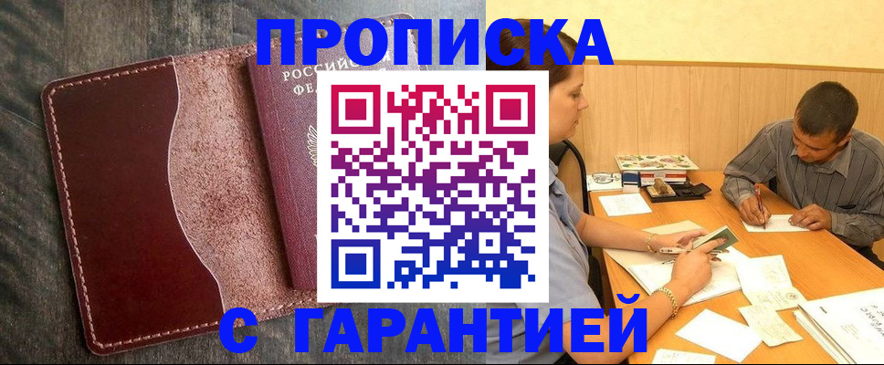 временная регистрация адрес в Карачеве