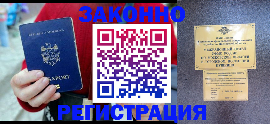 прописка ребенка в Карачеве