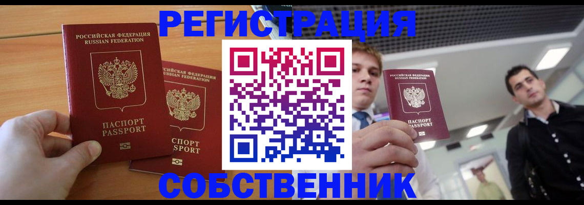 временная регистрация в Карачеве