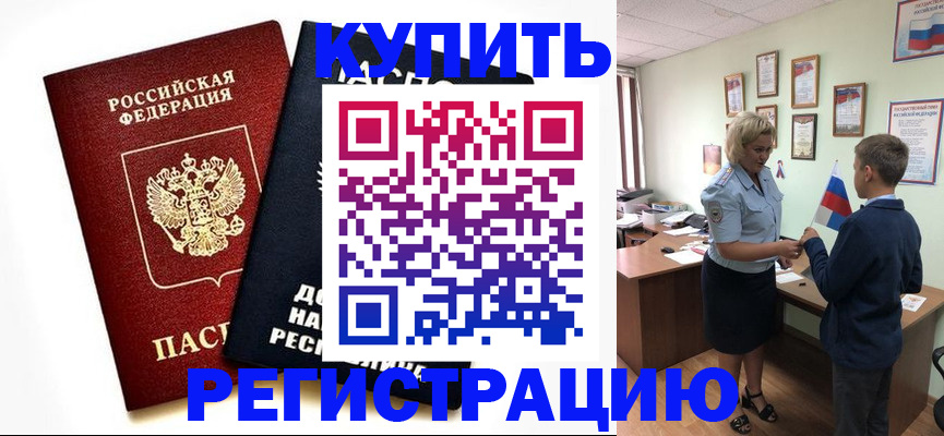 миграционный учет в Карачеве