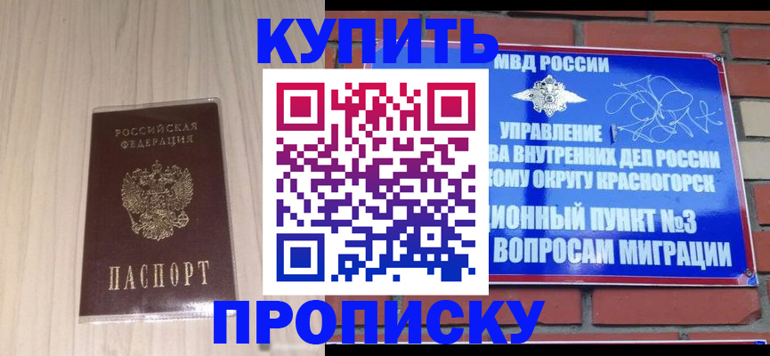 временная регистрация для всех в Карачеве
